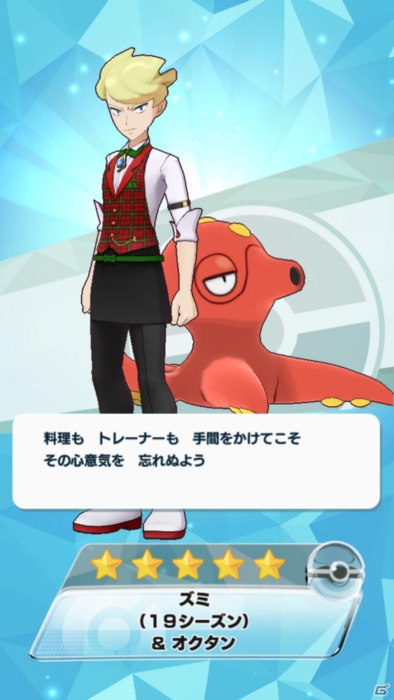 ポケモンマスターズ おもてなし衣装を着た メイ デリバード が登場 イベント メイのパーティー が開始 ゲーム情報サイト Gamer