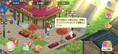 「トロとパズル～どこでもいっしょ～」クリスマスイベント「天つ空町のクリスマス～プレゼント編～」が開始！の画像3