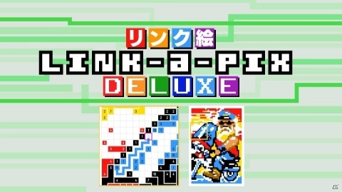 Switch「リンク絵 Link-a-Pix DELUXE」が12月19日に配信！同じ色の数字をつなげて絵を完成させるパズルゲームの画像1
