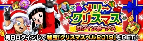 「ドラゴンボールZ ドッカンバトル」にてメリークリスマスキャンペーンが実施！の画像2