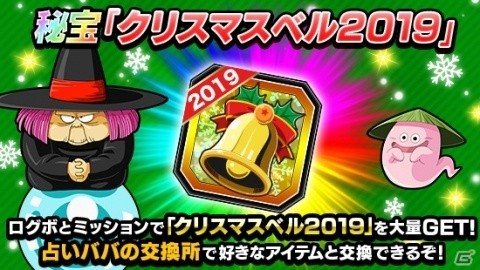 「ドラゴンボールZ ドッカンバトル」にてメリークリスマスキャンペーンが実施！の画像5
