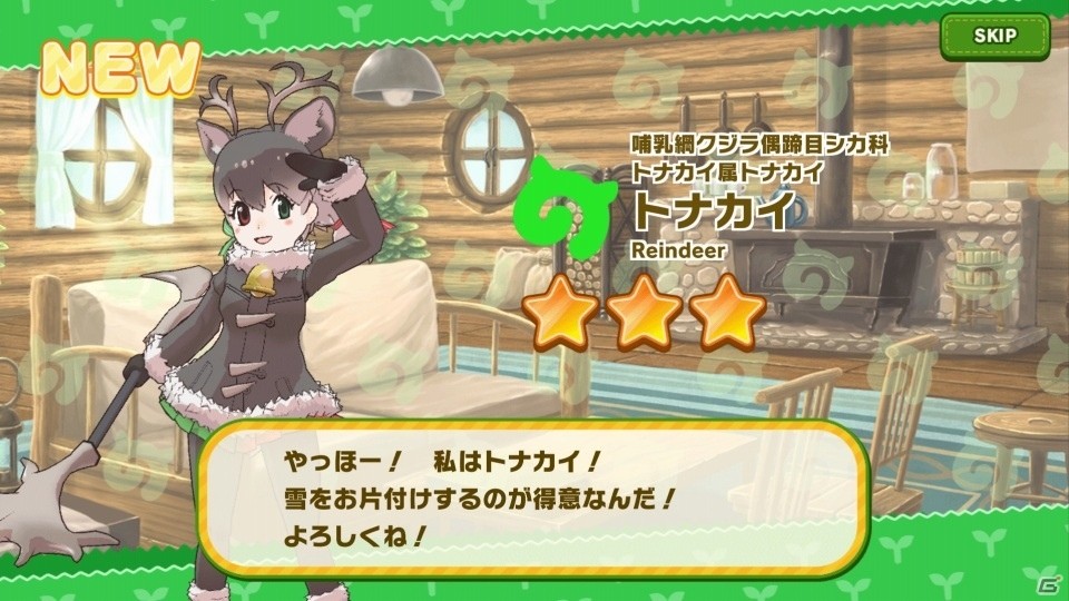 「けものフレンズ3」にてイベント「星を探そう!キラキラ輝くクリスマス」が12月13日より開催!