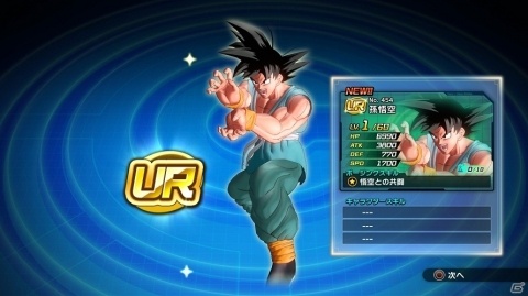 「ドラゴンボール ゼノバース2」ウルトラDLCパック第2弾「魔人の後継者編パック」が配信開始！の画像9
