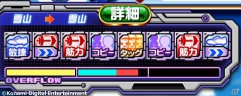 「実況パワフルプロ野球」25校目の新シナリオ「アンドロメダ学園」が配信！データセルを集めてVR空間での特訓に励もうの画像2