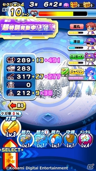 「実況パワフルプロ野球」25校目の新シナリオ「アンドロメダ学園」が配信！データセルを集めてVR空間での特訓に励もうの画像5