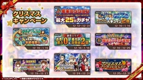 「黒猫のウィズ」ミコトやリヴェータたちが登場するクリスマスイベントが開催！一万円分のQUOカードが当たるキャンペーンもの画像7