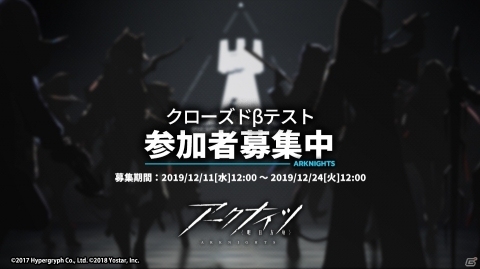 「アークナイツ」イフリータ（CV：花守ゆみり）やフィリオプシス（CV：金元寿子）が所属するライン生命のPVが公開！の画像3