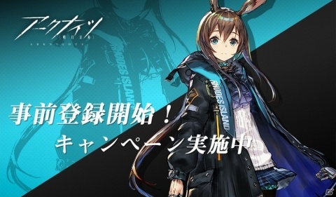 「アークナイツ」イフリータ（CV：花守ゆみり）やフィリオプシス（CV：金元寿子）が所属するライン生命のPVが公開！の画像4