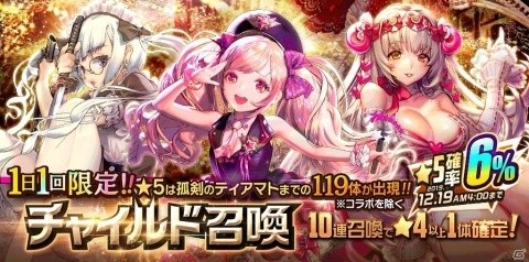 「デスティニーチャイルド」氷雪のエシュが登場が登場するNARRATIVEダンジョン「All you need is Love」が開催！の画像6