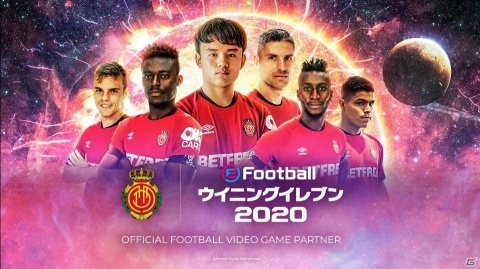 コナミデジタルエンタテインメントとスペインのサッカークラブ「RCDマジョルカ」がパートナーシップ契約を締結の画像1