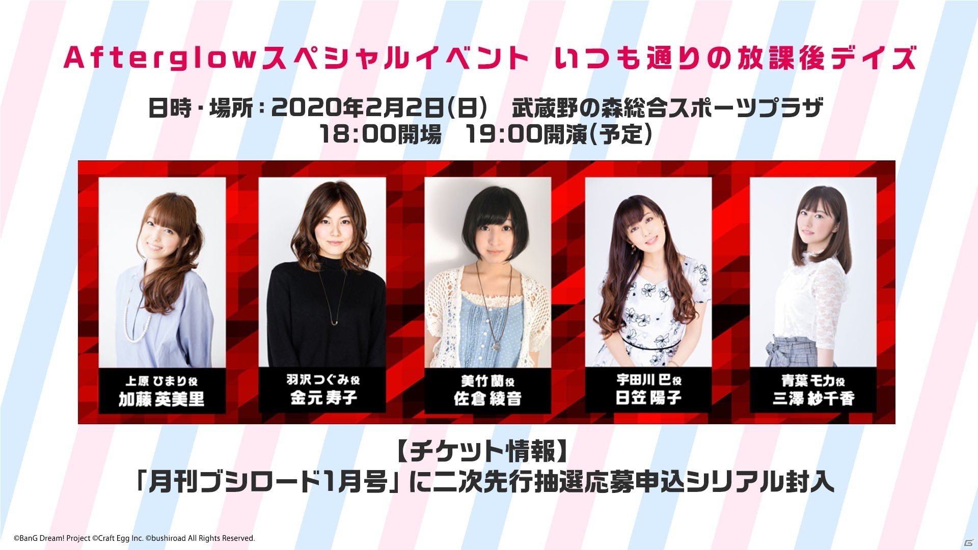 「BanG Dream! 3rd Season」制作発表会で放送に向けた最新情報が公開！「ガルパ」にはOP楽曲が早くも追加の画像31