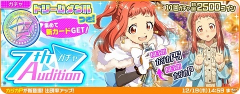 「Tokyo 7th シスターズ」七咲ニコルの新曲「光」がゲーム内に実装！限定新Pカードも登場の画像11