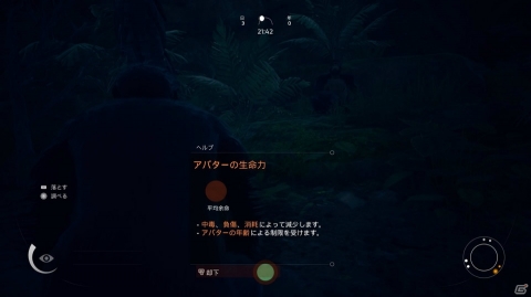 プレイヤーの進化がヒトの進化である―「アンセスターズ：人類の旅」レビューの画像6