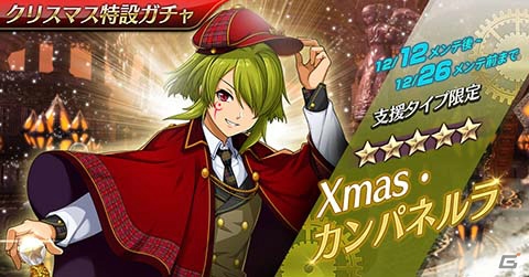 「英雄伝説 暁の軌跡モバイル」零の軌跡からノエル・シーカーがクリスマス衣装をまとって登場！の画像7