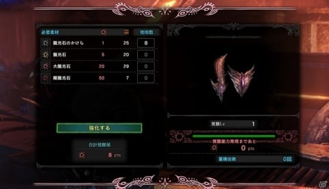 ゼノ・ジーヴァの成体「ムフェト・ジーヴァ」を討伐せよ！特殊クエスト「赤き龍」が配信開始の画像13