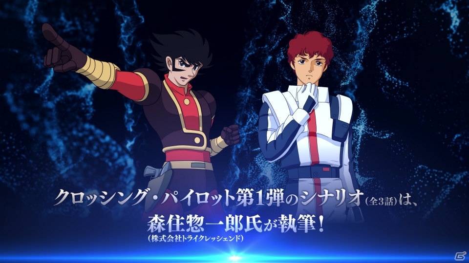 「スーパーロボット大戦DD」アムロがマジンガーZに搭乗するイベント「クロッシング・パイロット」第一弾が発表！の画像10