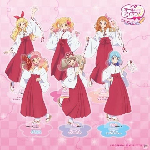企画展「オールアイカツ！ミュージアム」オンライン限定グッズの予約受付がスタート！の画像2