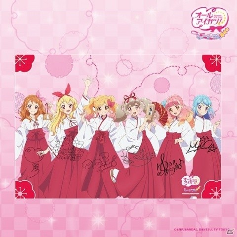 企画展「オールアイカツ！ミュージアム」オンライン限定グッズの予約受付がスタート！の画像3
