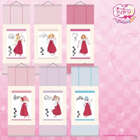 企画展「オールアイカツ！ミュージアム」オンライン限定グッズの予約受付がスタート！の画像4