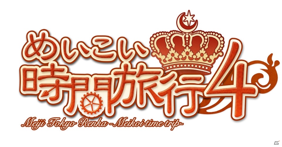 「明治東亰恋伽~ハヰカラデヱト~」イベント「聖夜のゆうづつ」が開催!藤田五郎がメインの漫画も連載スタート