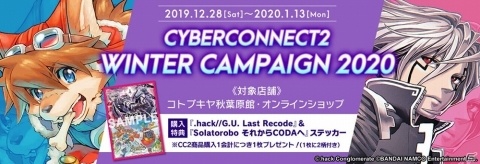 「.hack」シリーズパーカー Ver.2などが販売！コミケ97 サイバーコネクトツーブースの商品ラインナップが公開の画像10