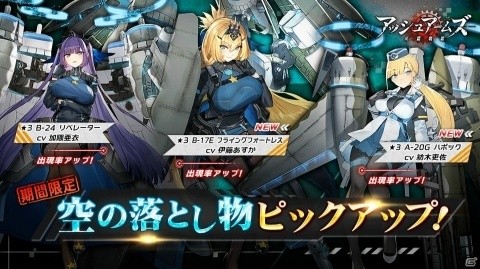 「アッシュアームズ‐灰燼戦線‐」★3重爆撃機「B-17E フライングフォートレス」と★3重攻撃機「A-20G ハボック」が実装！の画像1