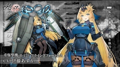 アッシュアームズ　灰燼戦線　缶バッジ　当選　フライングフォートレス　限定 98452-74-