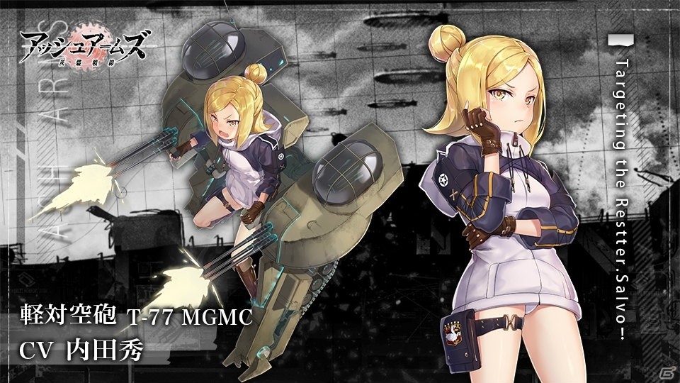 アッシュアームズ‐灰燼戦線‐」☆3重爆撃機「B-17E フライング