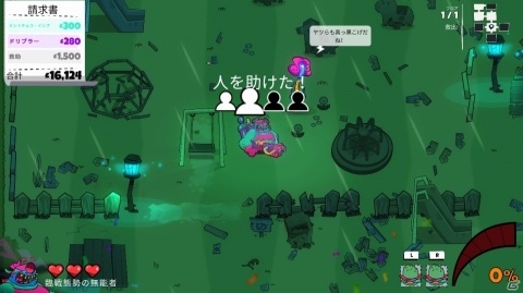 「Dead End Job」がSwitch/Steam向けに本日配信！協力プレイ対応のオバケ退治アクションの画像6