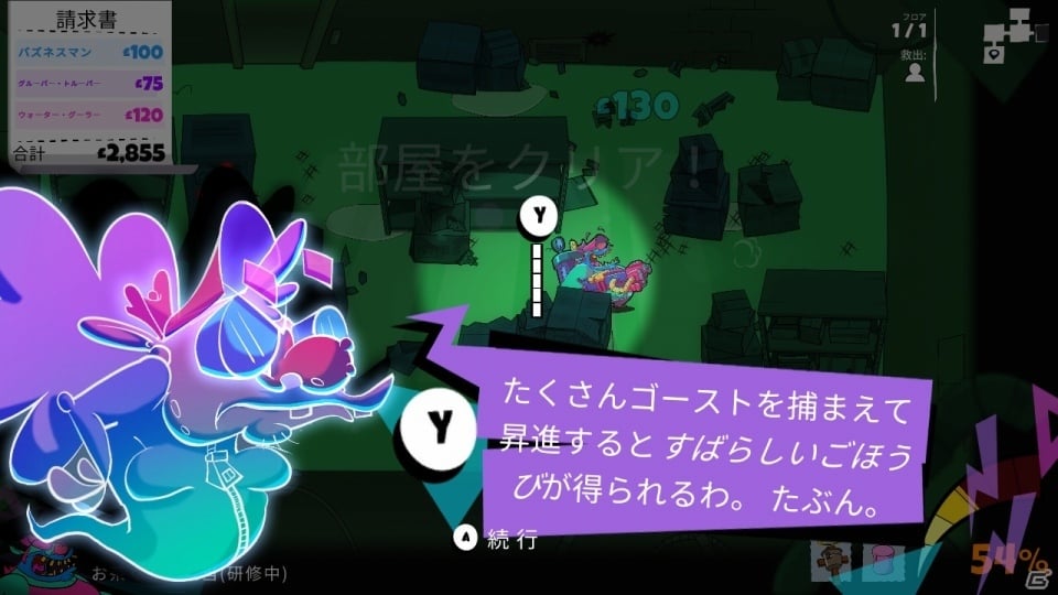 「Dead End Job」がSwitch/Steam向けに本日配信！協力プレイ対応のオバケ退治アクションの画像5