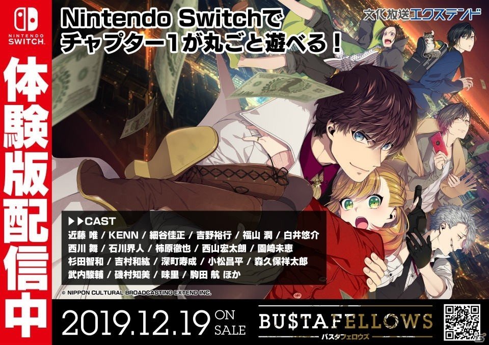 「BUSTAFELLOWS」発売直前！リンボ役KENNさんによるスペシャルコメント動画が公開の画像2