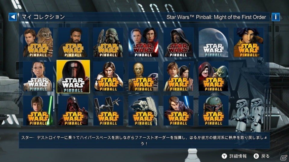 Switch「スター・ウォーズ ピンボール」が本日発売！シリーズ作品や
