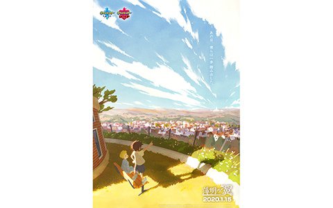 「ポケットモンスター ソード・シールド」がアニメ化！全7話のWebアニメ「薄明の翼」が1月から公開