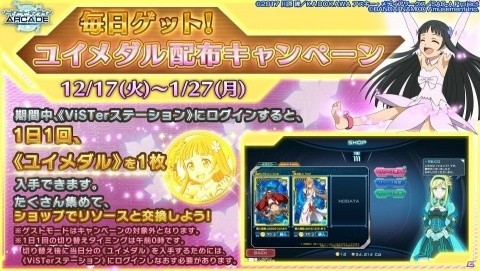 「SAO AC」スズネが★5サポートログとして参戦！イベント「咲き誇る技巧」が12月17日より実施の画像14