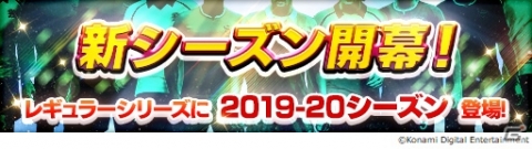 「ウイニングイレブン カードコレクション」新シーズンにあわせてトップイメージがメッシ選手に一新！の画像2