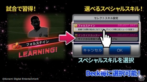 「ウイニングイレブン カードコレクション」新シーズンにあわせてトップイメージがメッシ選手に一新！の画像4