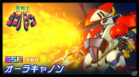 「スーパーロボット大戦DD」ビルバインやZガンダムの新SSRユニットパーツが登場!の画像2
