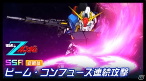 「スーパーロボット大戦DD」ビルバインやZガンダムの新SSRユニットパーツが登場!の画像3