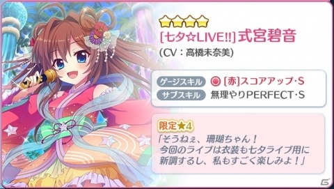 「Re:ステージ！プリズムステップ」ステラマリスの碧音と瑠夏、珊瑚が登場する☆4ガチャが開催！の画像2