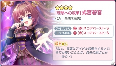 「Re:ステージ！プリズムステップ」ステラマリスの碧音と瑠夏、珊瑚が登場する☆4ガチャが開催！の画像3