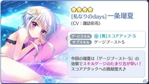 「Re:ステージ！プリズムステップ」ステラマリスの碧音と瑠夏、珊瑚が登場する☆4ガチャが開催！の画像4