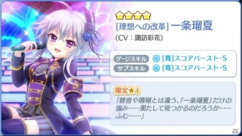 「Re:ステージ！プリズムステップ」ステラマリスの碧音と瑠夏、珊瑚が登場する☆4ガチャが開催！の画像5