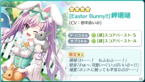 「Re:ステージ！プリズムステップ」ステラマリスの碧音と瑠夏、珊瑚が登場する☆4ガチャが開催！の画像6