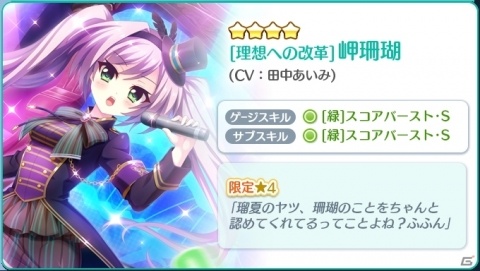 「Re:ステージ！プリズムステップ」ステラマリスの碧音と瑠夏、珊瑚が登場する☆4ガチャが開催！の画像7