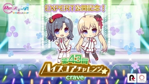 「Re:ステージ！プリズムステップ」ステラマリスの碧音と瑠夏、珊瑚が登場する☆4ガチャが開催！の画像8