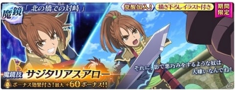 「テイルズ オブ ザ レイズ」イベント「ティル・ナ・ノーグクリスマス～聖夜の贈り物～」が実施！の画像33