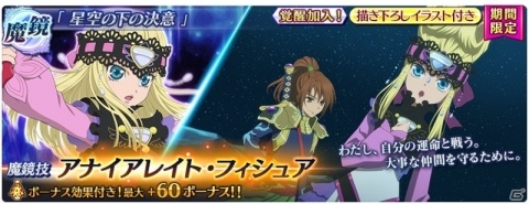 「テイルズ オブ ザ レイズ」イベント「ティル・ナ・ノーグクリスマス～聖夜の贈り物～」が実施！の画像34