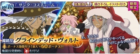 「テイルズ オブ ザ レイズ」イベント「ティル・ナ・ノーグクリスマス～聖夜の贈り物～」が実施！の画像36