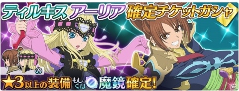 「テイルズ オブ ザ レイズ」イベント「ティル・ナ・ノーグクリスマス～聖夜の贈り物～」が実施！の画像5
