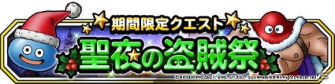 「DQM スーパーライト」地図ふくびきスーパー「ランクS＋SS出現率2倍系統強化メダルつき5連系統確定ふくびき」が開催！の画像4